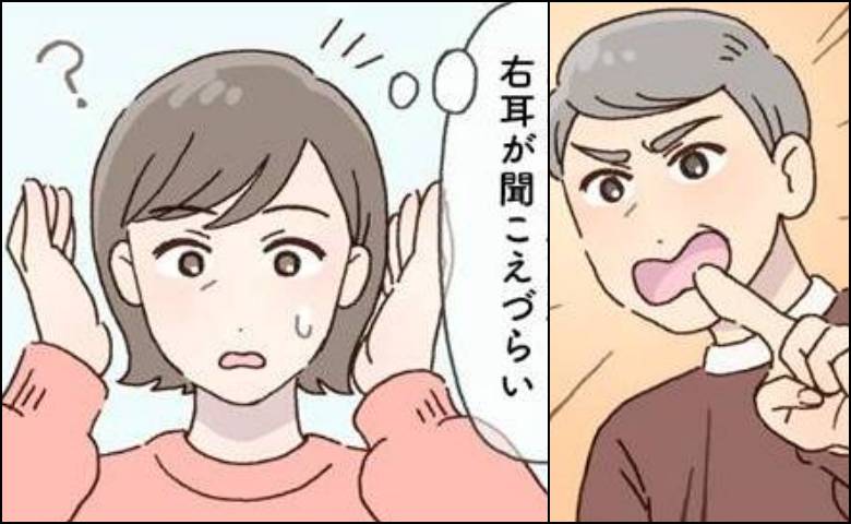 モラハラ夫