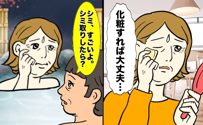 肌のトラブルに悩む女性