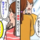 「え？手術！？」40代、ほくろの太い毛が気になり皮膚科に行くと予期せぬ展開が！