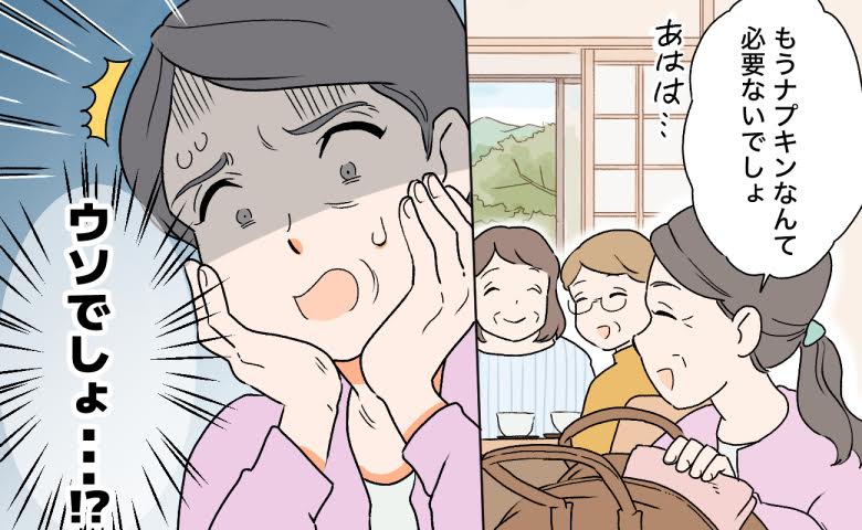 まさかの事態に驚く女性