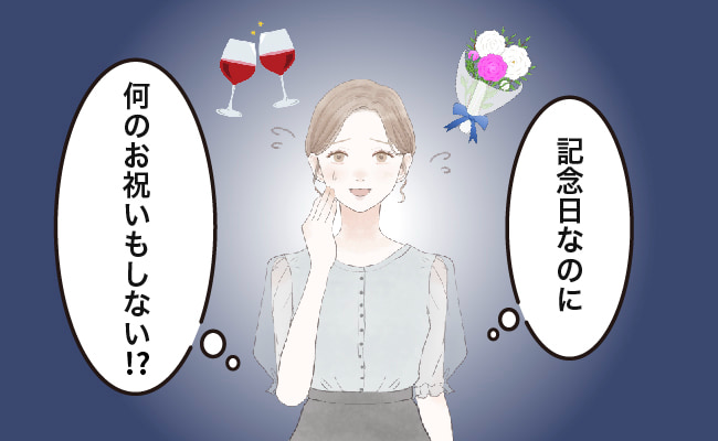 親類の話に驚く女性
