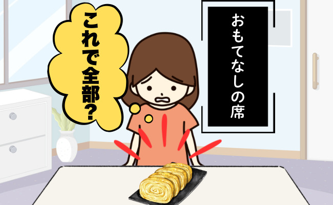 義実家で驚く女性