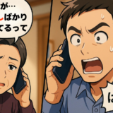 「生活費が足りない！」と訴える妻に30万円を送金…数カ月後、義母から告げられたまさかの事実