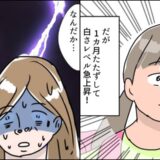 娘に白い斑点が「まさか…」自分の体を確かめた私が検索した結果、病名に震えて #娘の尋常性白斑 5