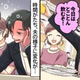 「本当に私が愛した人？」結婚式で見た衝撃的な夫の姿に愛情が揺らいだ瞬間