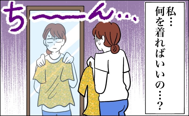 42歳で気付いたファッション迷子