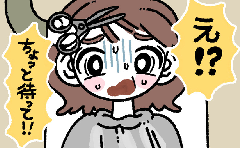 美容院で断りなく前髪を切られて驚いている女性のイラスト