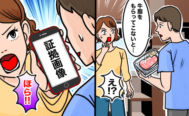 証拠を見せる女性