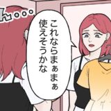 「まぁまぁ使えそうかな」値引きセールに背中を押されて買った1着が教えてくれたこととは