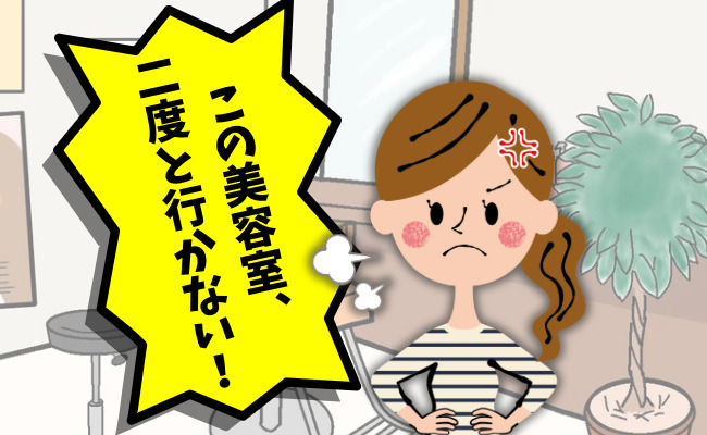 ショックを受ける女性