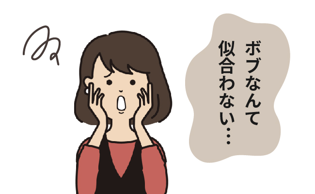 髪型に悩む女性