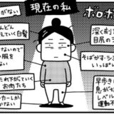 「うーん、思ってたのと違う」気付けば四十路。私が見据えた意外な未来とは ＜ときめけBBA塾＞