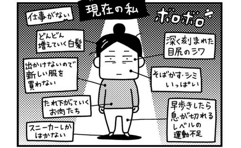 ときめけBBA塾／和田フミ江