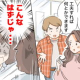 美容師「何とかできますよ」憧れていたアイドルの髪型をオーダー。くせ毛の私の結末は