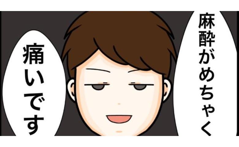 ワキガ治療で搬送された話／すがのみさき