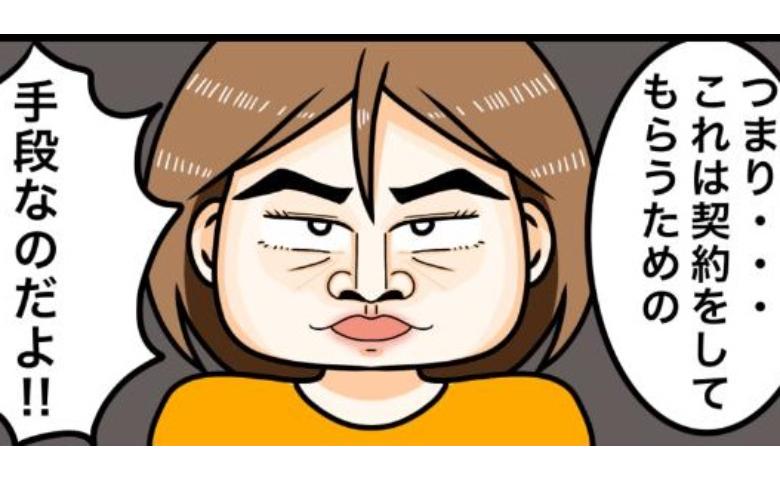 ワキガ治療で搬送された話／すがのみさき