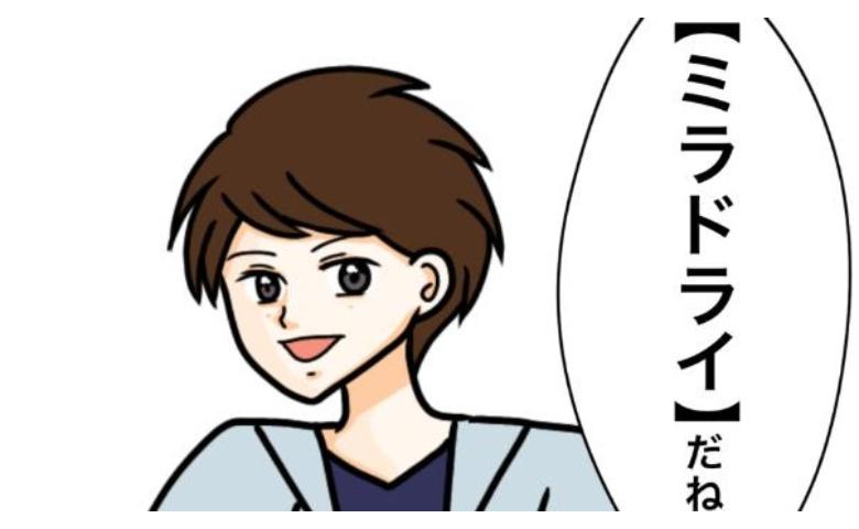 ワキガ治療で搬送された話／すがのみさき