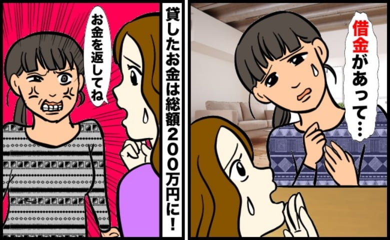 お金の相談をされる女性