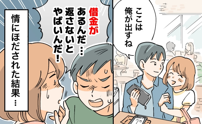 お金の相談をされる女性