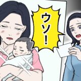 「ウソ！」出産後、赤ちゃんと幸せのツーショット！のはずが…写真を見て、がくぜんとしたワケ