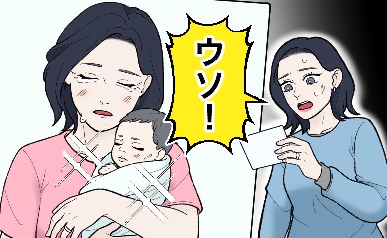 出産後に赤ちゃんを抱く自分の写真を見て驚いている母親のイラスト