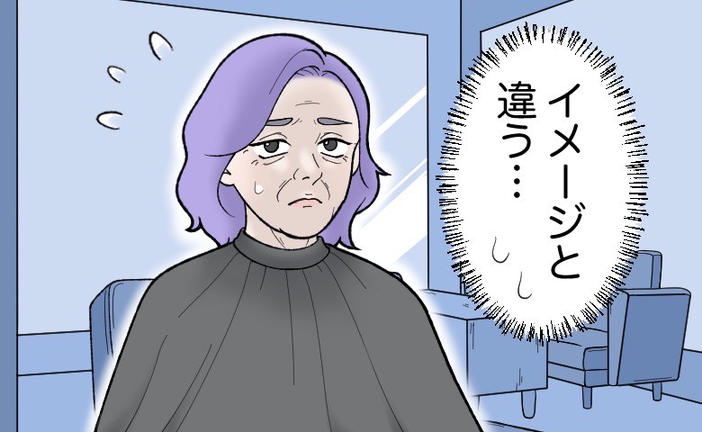美容院でパーマをかけた仕上がりに落胆している女性のイラスト