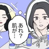 「韓国美人になりたい！」毎日韓国コスメを試し続けた40代の私に待っていた思いがけない診断