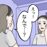 「なんで？」SNSで人気の基礎化粧品を試したら…40代の私が直面した想定外の結末とは