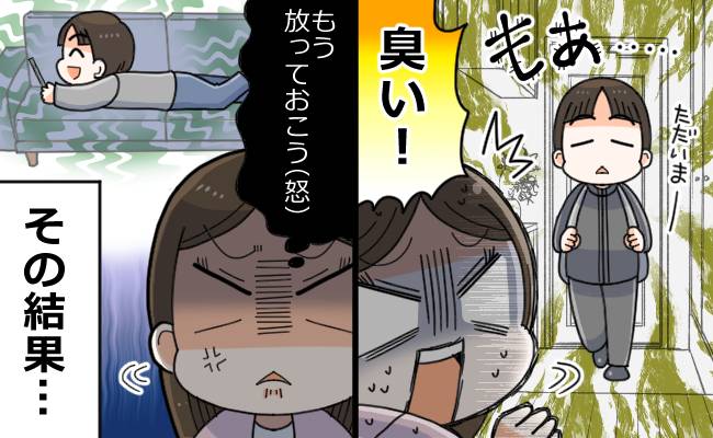 家族の臭い体験談 イメージカット