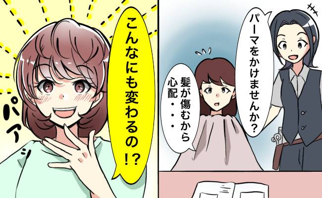 美容師さんのエピソード イメージカット