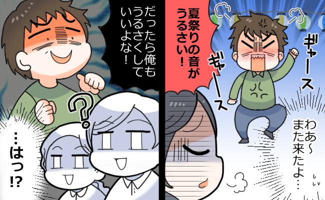 困った人エピソード　イメージカット