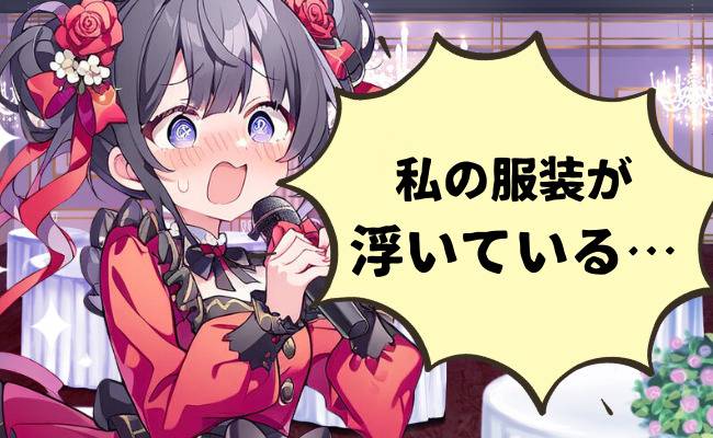 結婚式ファッションの失敗エピソード　イメージカット