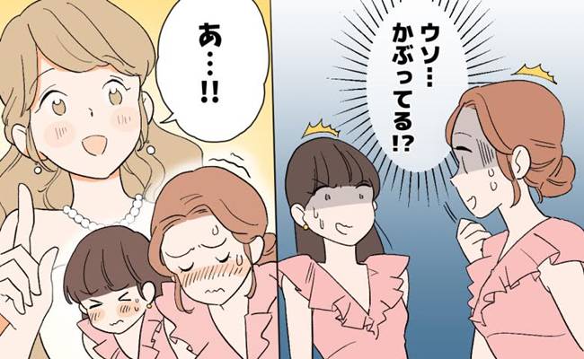 結婚式ファッションの失敗エピソード　イメージカット