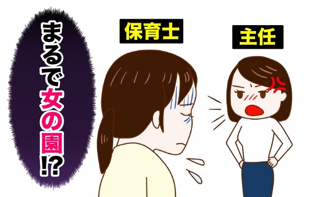 職場トラブル　イメージカット