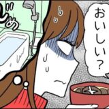 「まさか風呂場で？」義実家で出された肉厚のしいたけ。衝撃的な栽培場所を知った瞬間
