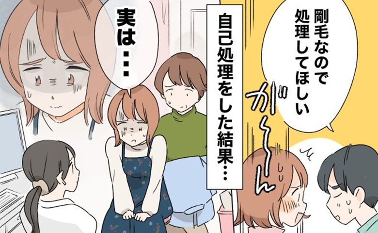 ムダ毛ケア失敗　イメージカット