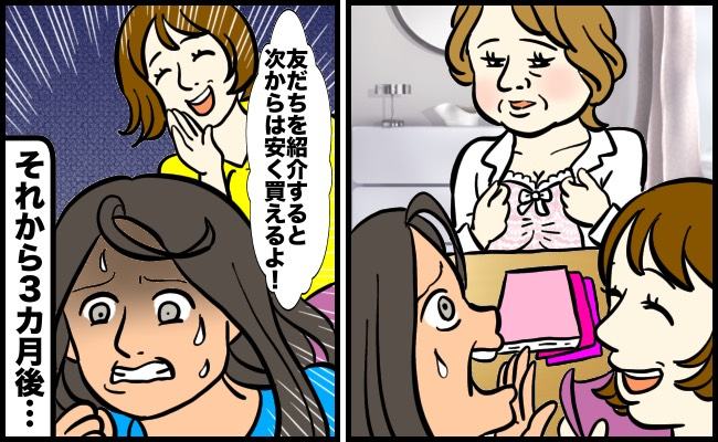 ママ友トラブル イメージカット