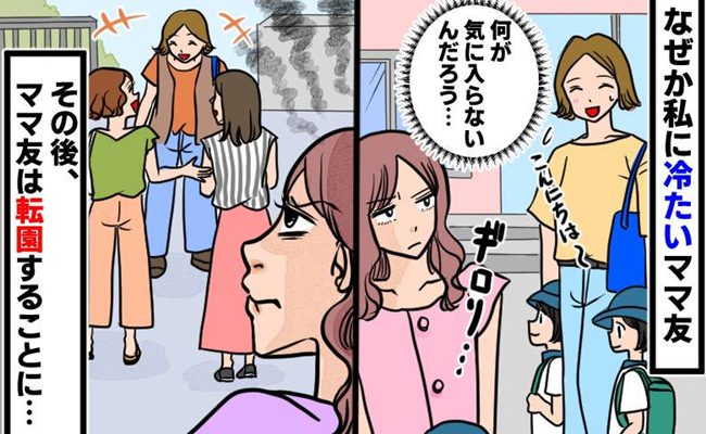 ママ友トラブル　イメージカット
