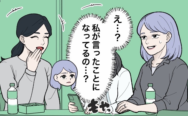 「私が陰口を言ったことに…！？」避けていた対人トラブルに巻き込まれた話【体験談】