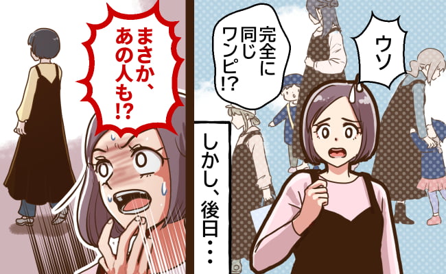 服のことで戸惑う女性