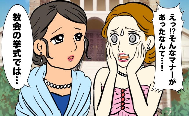 マナーに驚く女性