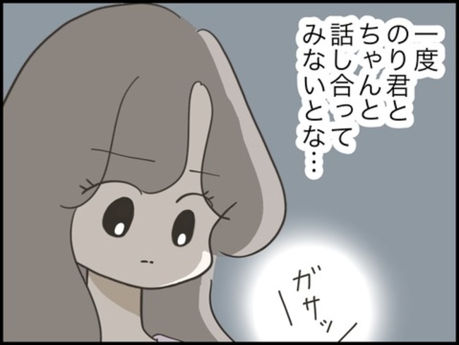 どうしたら結婚できますか／のむすん