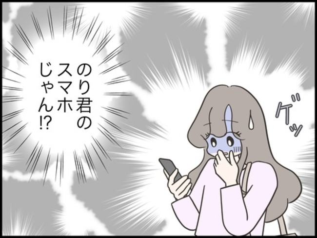 どうしたら結婚できますか／のむすん