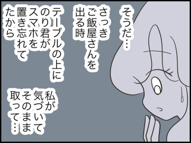 どうしたら結婚できますか／のむすん