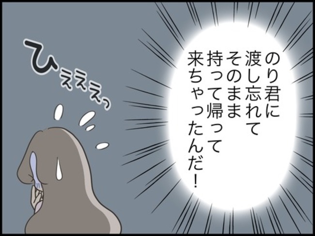 どうしたら結婚できますか／のむすん