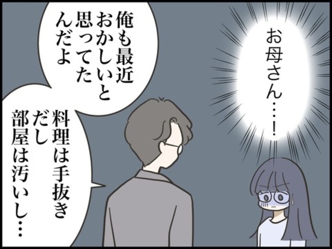 どうしたら結婚できますか／のむすん
