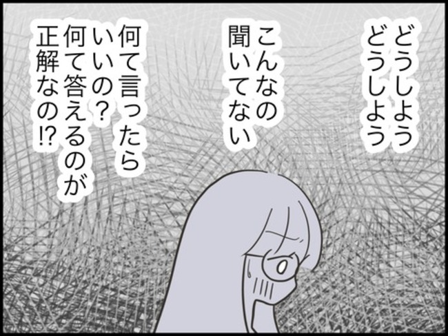 どうしたら結婚できますか／のむすん