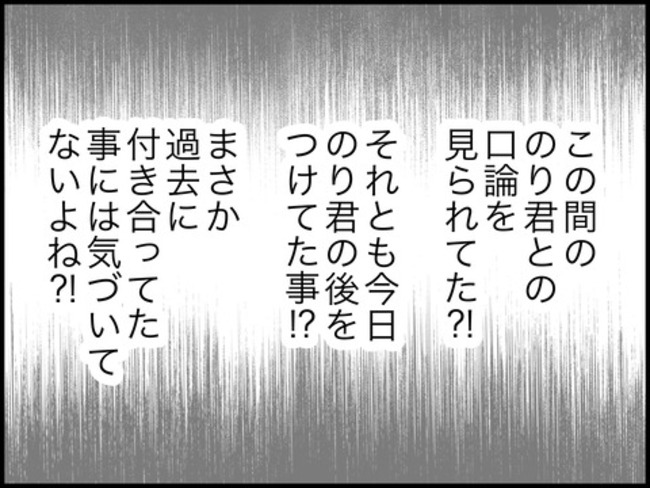 どうしたら結婚できますか／のむすん