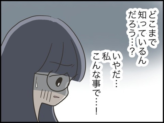 どうしたら結婚できますか／のむすん