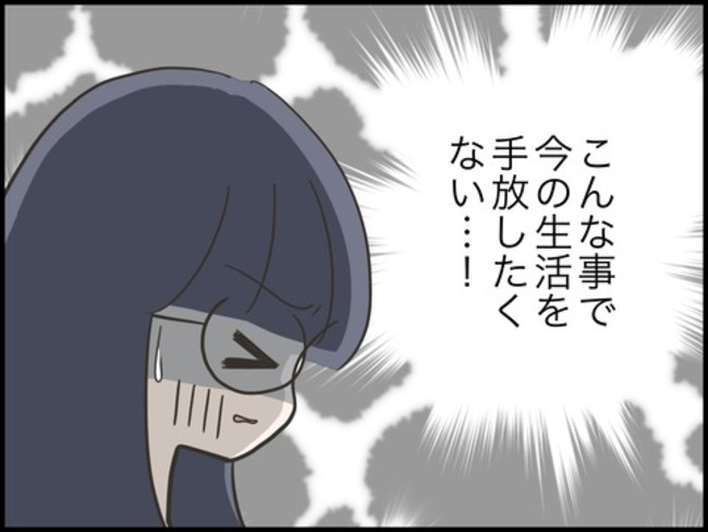どうしたら結婚できますか／のむすん
